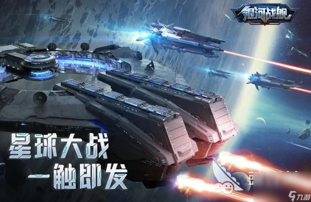 2023星际飞船游戏有哪些 人气十足的星际飞船游戏推荐