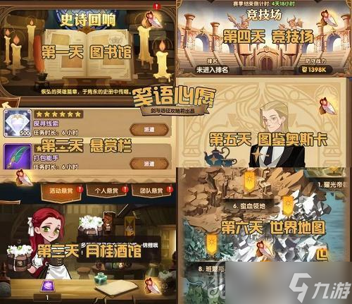 《剑与远征》笺语心愿第四天位置攻略