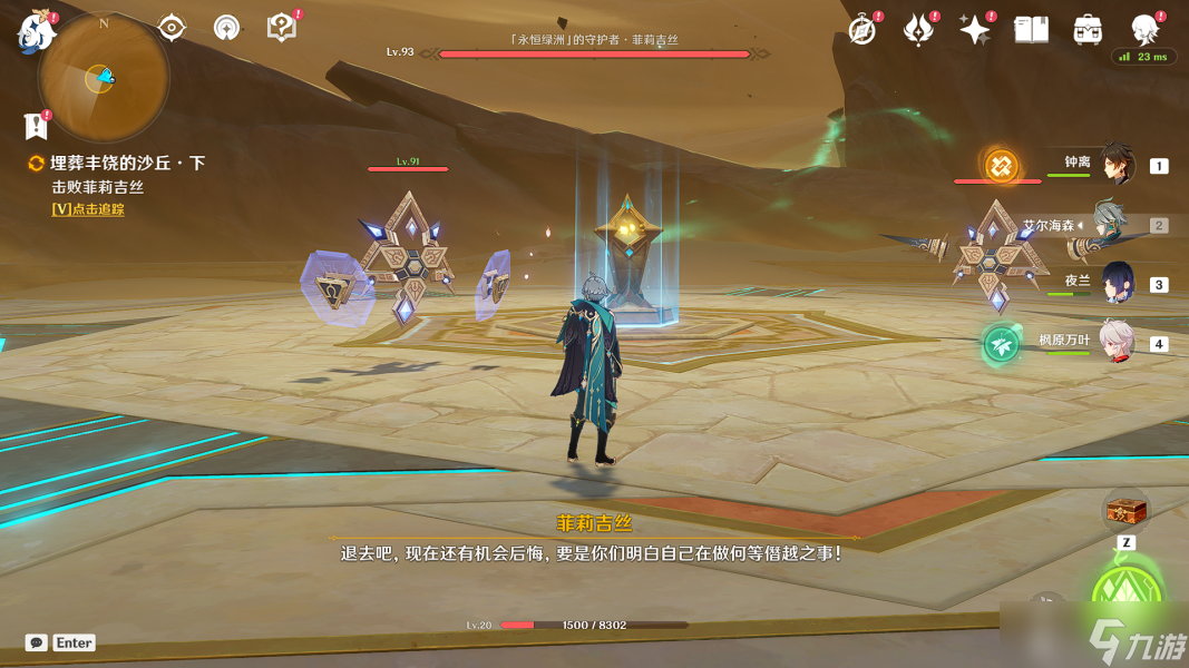 原神埋葬丰饶的沙丘下任务流程攻略