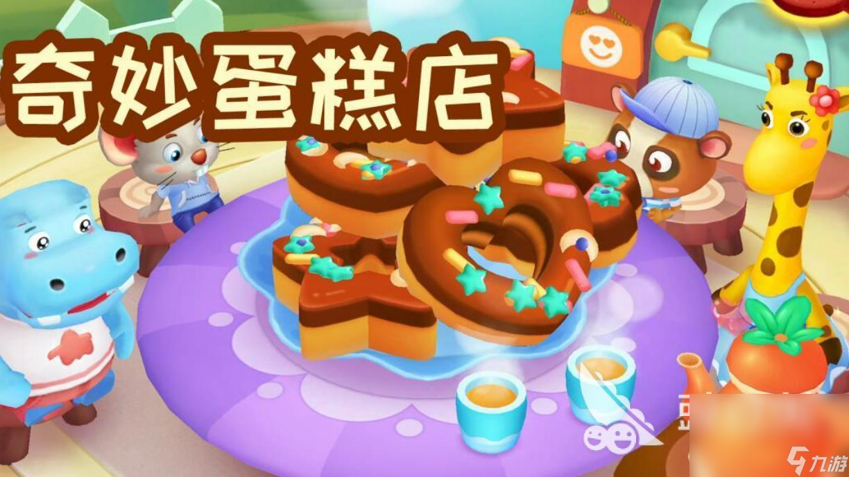 2023儿童能玩的游戏有哪些 适合儿童玩的游戏推荐
