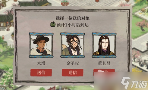 《江南百景图》赠送书信玩法攻略