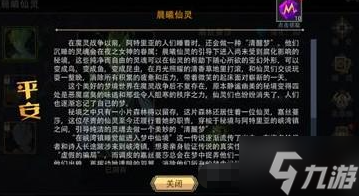 恶魔秘境拼凑春联活动怎么玩 拼凑春联攻略大全