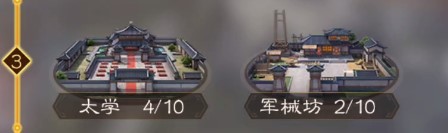 《三国志战棋版》怎么建造投石机