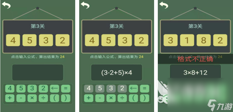 2023好玩的数学游戏有哪些 有趣的数学游戏大盘点