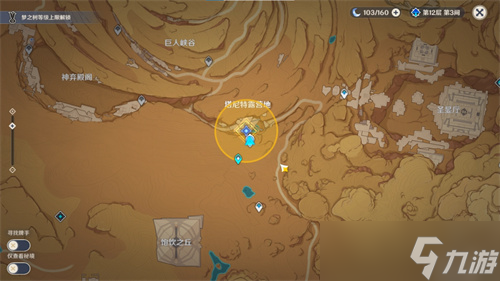 原神智慧筑屋凿成七柱任务攻略