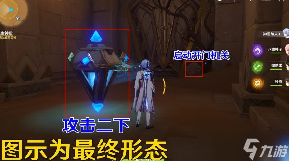 原神流沙如泪的神殿任务攻略