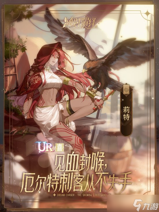 《绝对演绎》新卡牌上线：黑皮御姐、清冷美男 现在的游戏都这么卷吗？