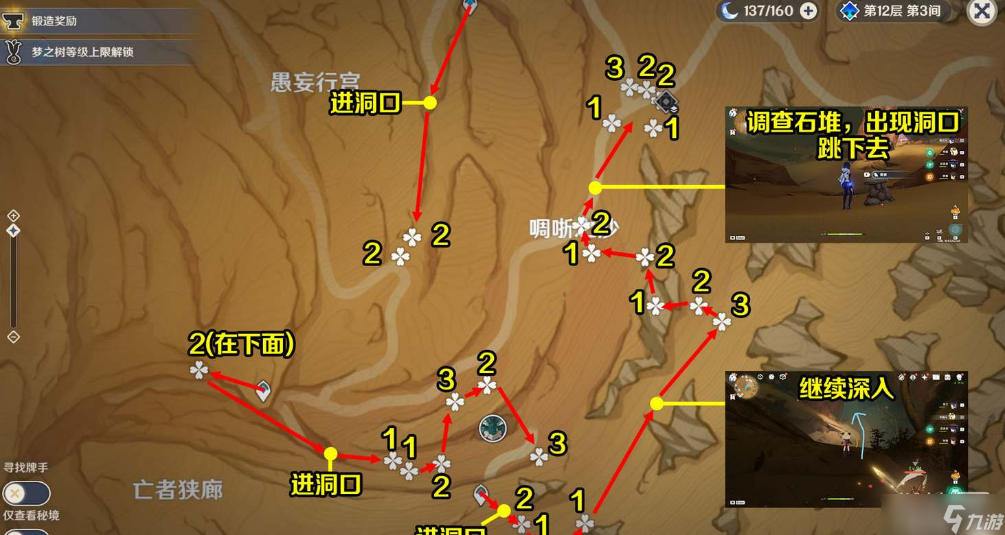 《原神》沙脂虫采集分布位置详情