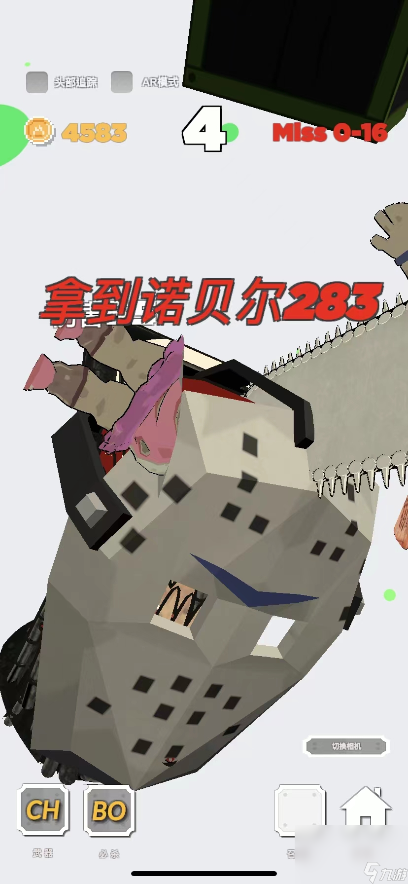 2023电锯人极速安装方法介绍 电锯人手游手机版下载最新链接
