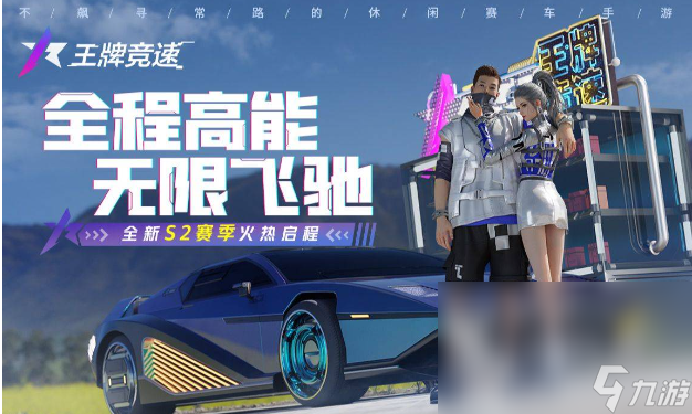 好玩的賽車跑酷游戲有哪些 2023賽車跑酷游戲下載推薦