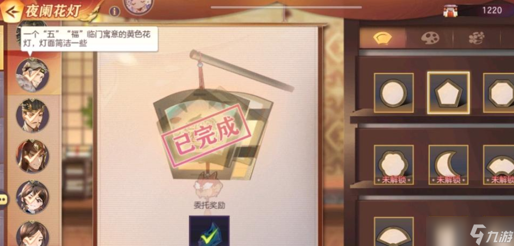 《三国志幻想大陆》夜阑花灯攻略大全