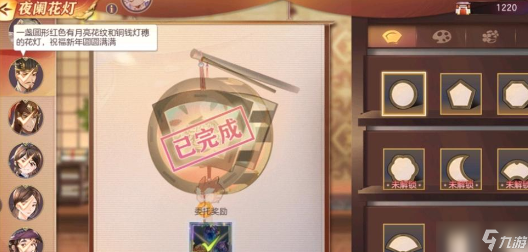 《三国志幻想大陆》夜阑花灯攻略大全