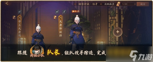 千面神兽云梦中《神都夜行录》即将迎来重磅更新！