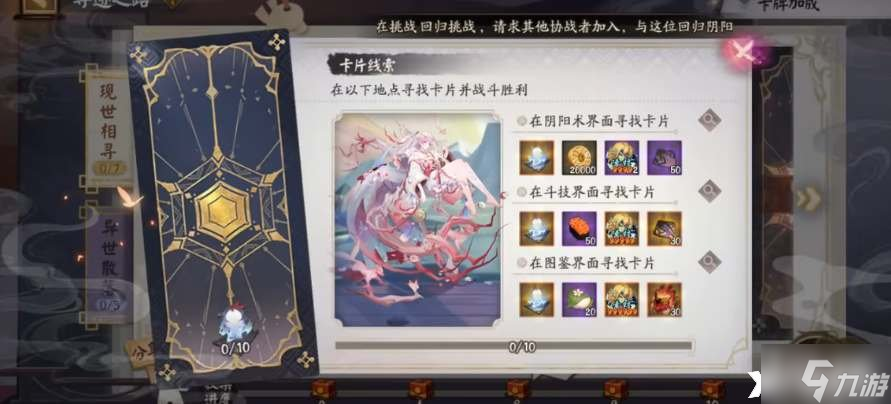 《阴阳师》食灵碎影怎么获得？食灵碎影获取攻略