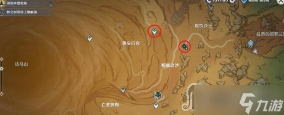 《原神》3.4亡者之城秘境地点及打开方法