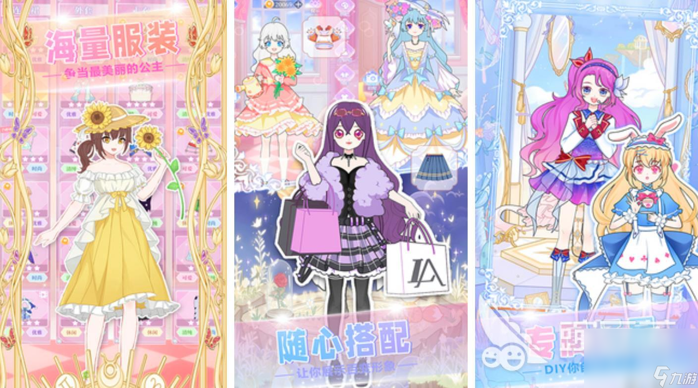 2023女孩子喜欢玩的手游有哪些 女生喜欢玩的手游排行榜