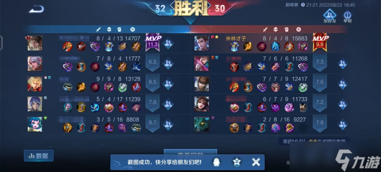 王者荣耀S30狄仁杰适配阵容详情-王者荣耀S30狄仁杰适配阵容推荐