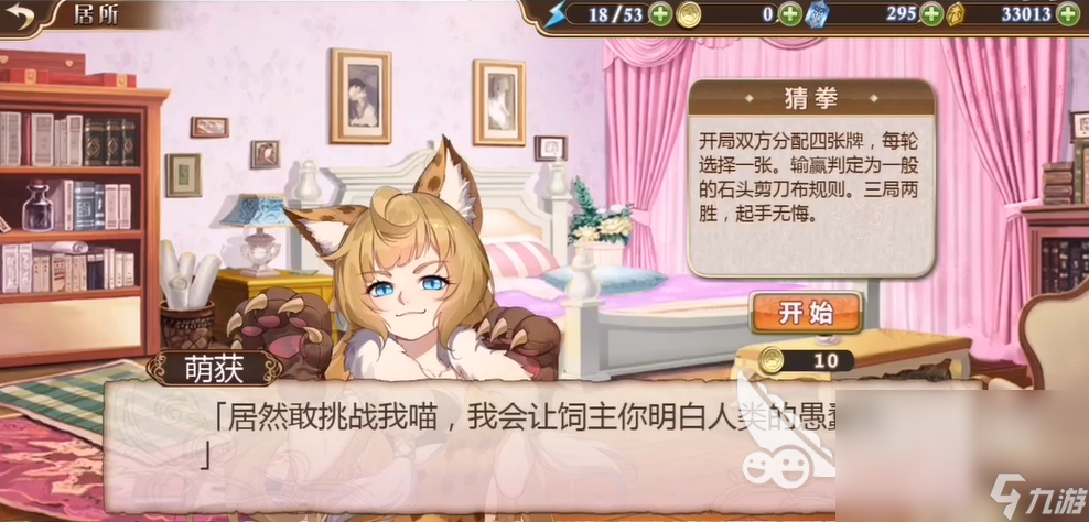 姬魔恋战纪下载安装 姬魔恋战纪手游下载预约地址2023