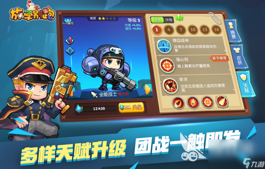 2023适合和朋友一起玩的手机游戏下载 能和朋友一起玩的游戏合集