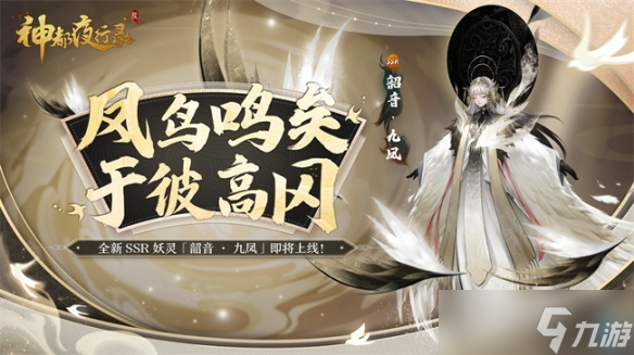 千面神兽云梦中《神都夜行录》即将迎来重磅更新！