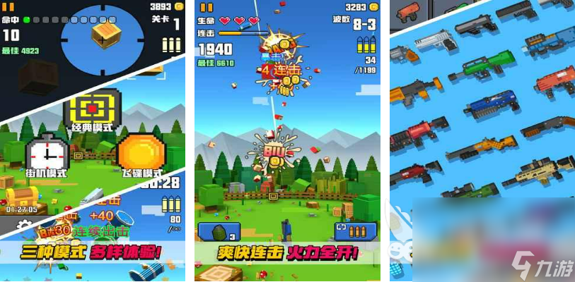 2023耐玩的像素射击游戏下载 热门的像素射击游戏前五