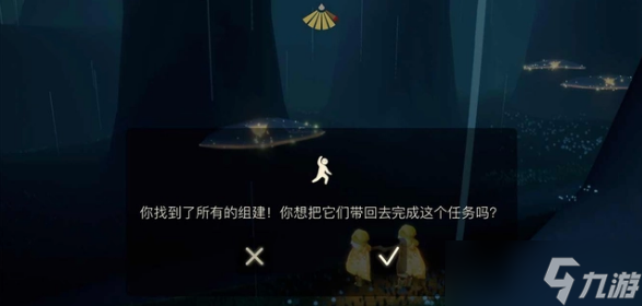 光遇集结季第五个任务在哪里