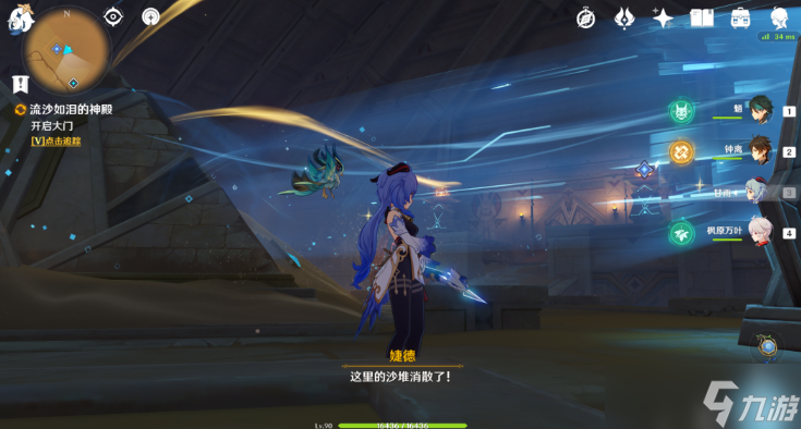 原神流沙如泪的神殿攻略