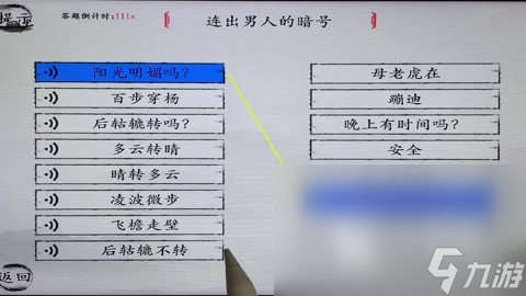 2023玩梗大师下载地址分享 玩梗大师手游下载安装方式介绍