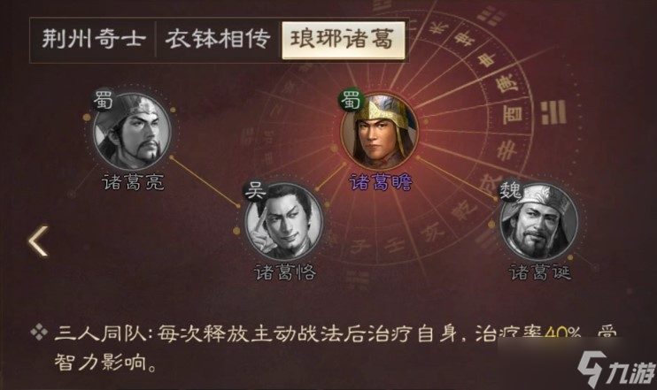 三國志戰(zhàn)棋版諸葛亮武將厲害嗎