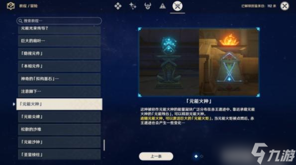 原神埋葬丰饶的沙丘中任务攻略详解