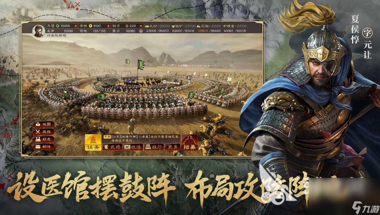 2023三国哪个游戏最好玩 好玩的三国游戏推荐