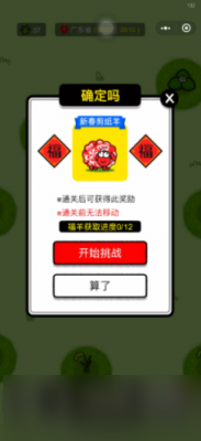 《羊羊大世界》福羊大全一览截图