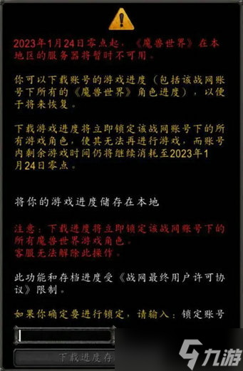 魔獸世界電子骨灰盒怎么用 魔獸世界電子骨灰盒使用教程