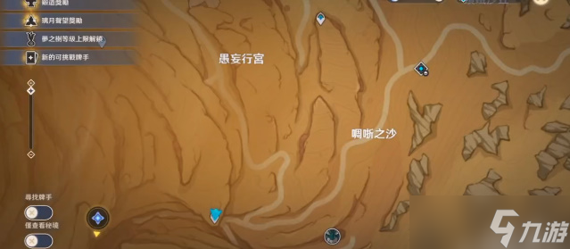 原神千壑沙地地下秘境開啟路線攻略