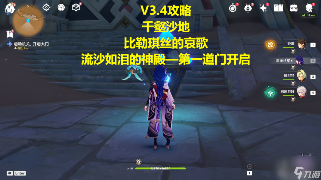 原神吹散封锁机器的沙堆攻略 流沙如泪的神殿机关解谜攻略