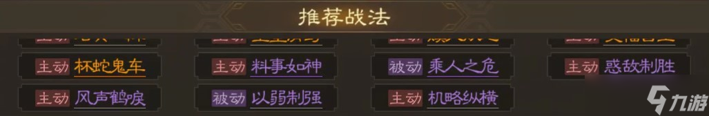 三国志战棋版诸葛亮武将厉害吗