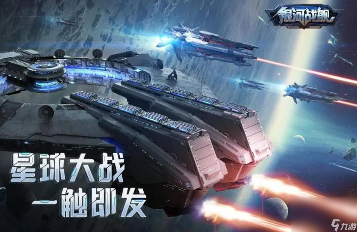 2023星际飞船游戏有什么 人气十足的星际飞船游戏推荐