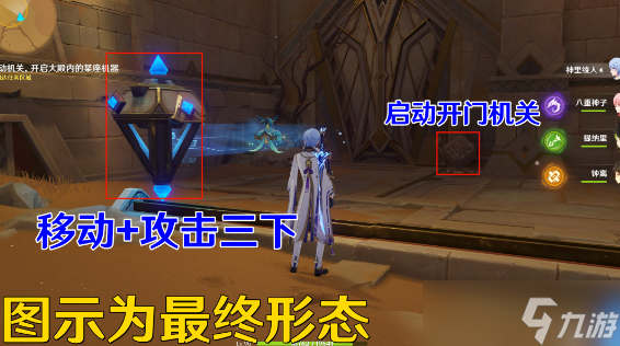 原神流沙如泪的神殿任务攻略