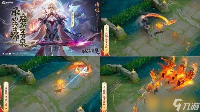 《王者荣耀》2023兔年限定皮肤价格分享