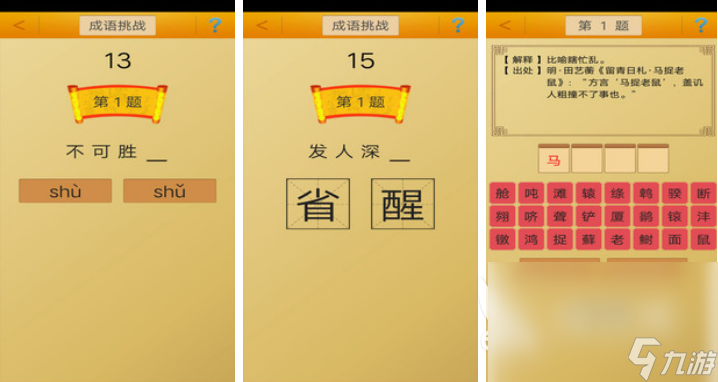 2023热门的古诗词游戏top5 古诗词题材的手游推荐