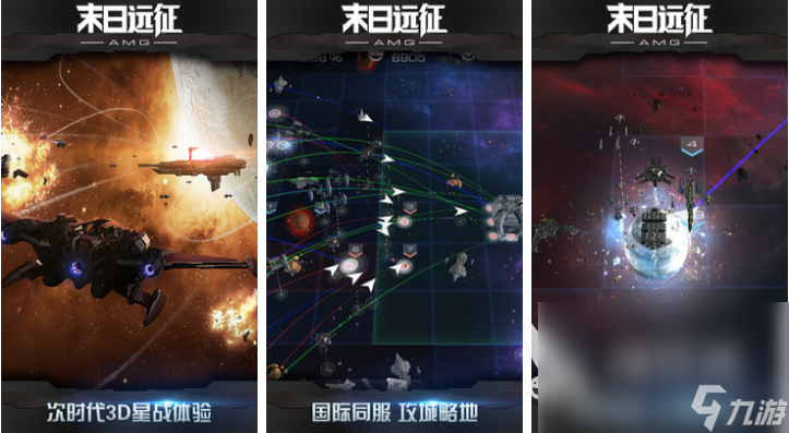 2023太空战争游戏推荐 太空战争类的手游介绍