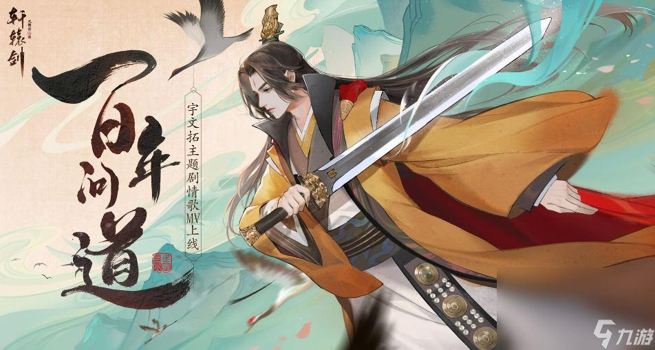 2023人气最高的网易仙侠手游手机版排行榜十大 前十名耐玩的网易仙侠手游手机版介绍截图