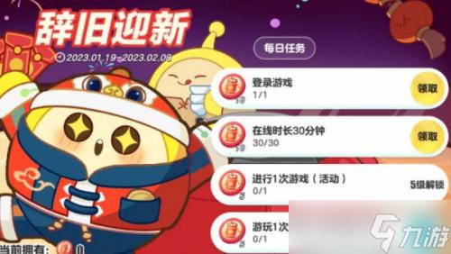蛋仔派对辞旧迎新活动奖励有哪些