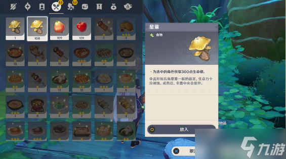 原神好吃的谜语答案大全