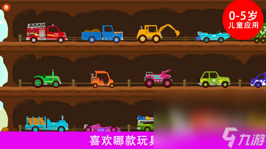 2023儿童赛车游戏有哪些 有趣的儿童赛车游戏推荐