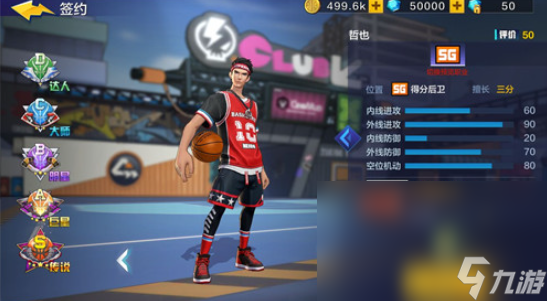人气最高的2k手游手机版下载推荐 2023篮球2k手游手机版下载合集