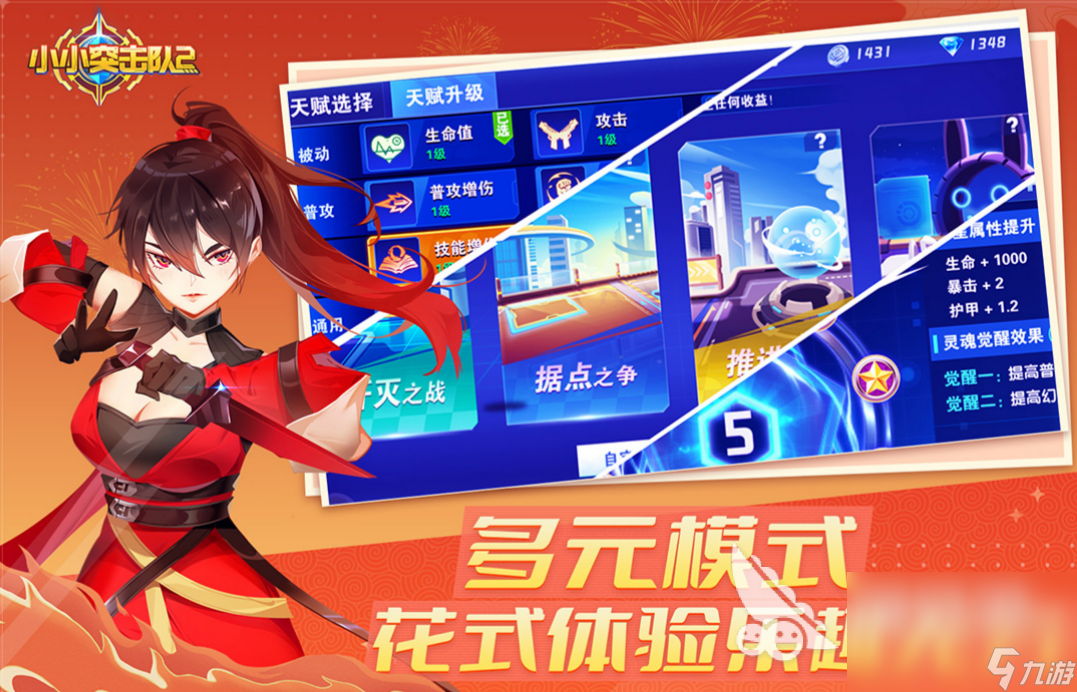 2023适合和朋友一起玩的手机游戏下载 能和朋友一起玩的游戏合集
