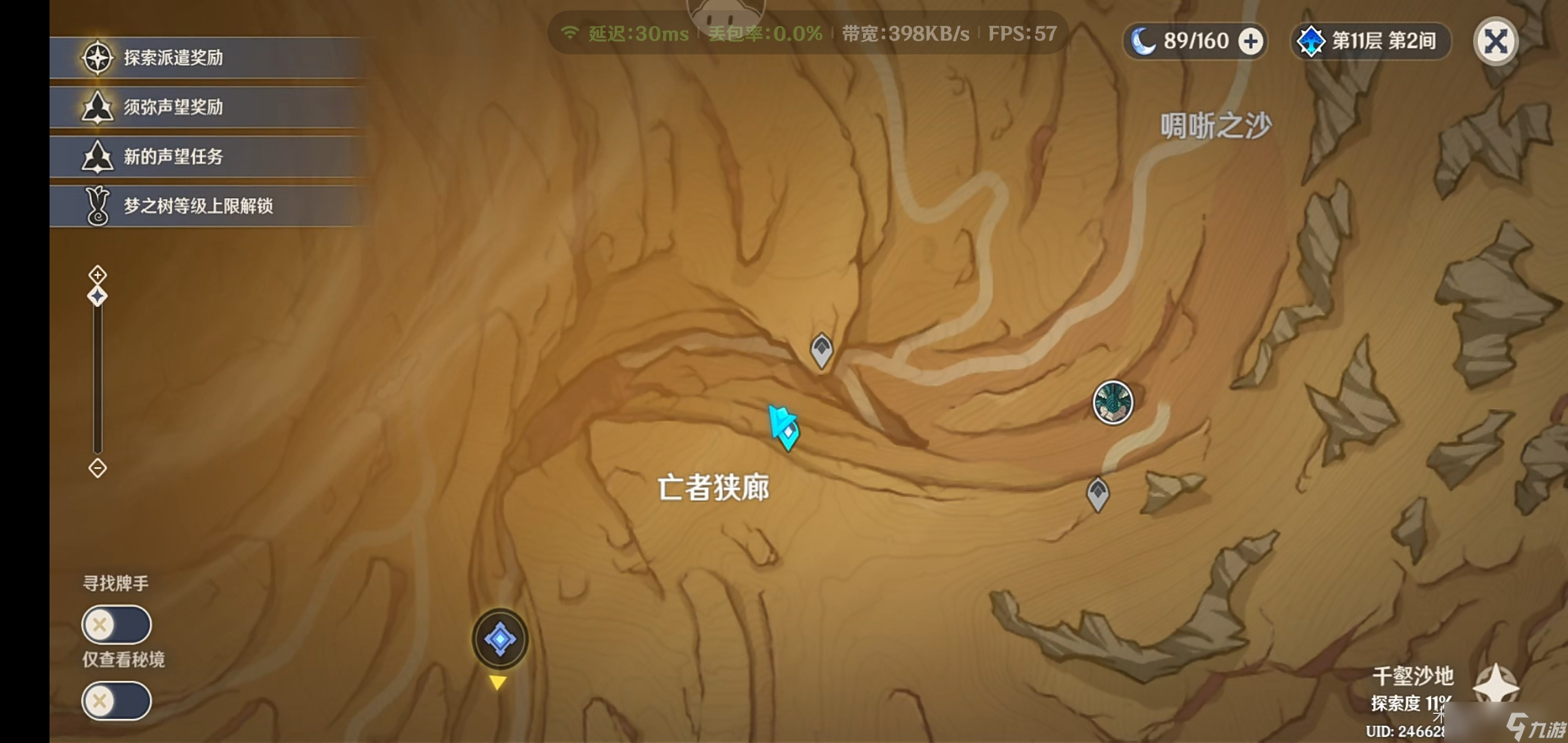 《原神》亡者狭廊石块怎么解谜