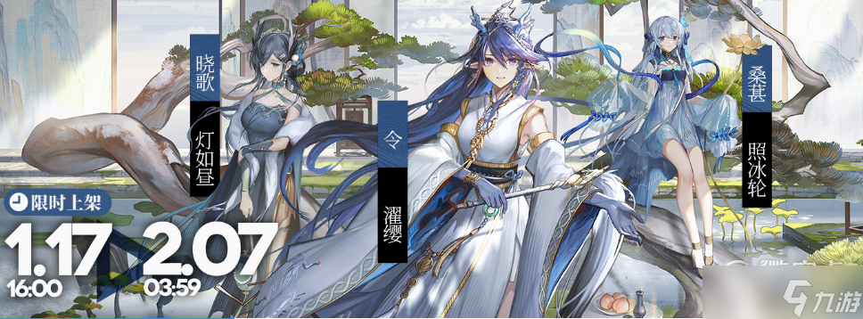 《明日方舟》晓歌灯如昼皮肤获得方法