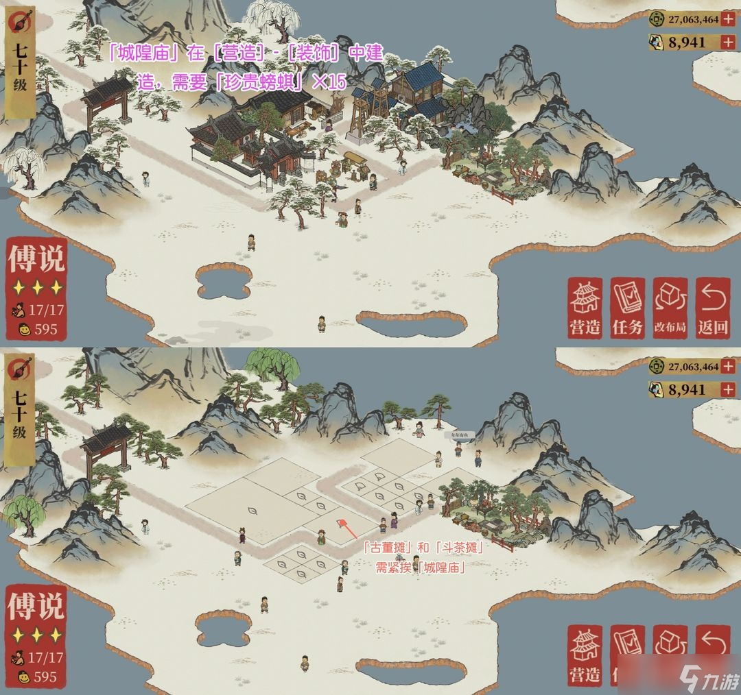 《江南百景图》东宫苍龙尾宿图文通关方法